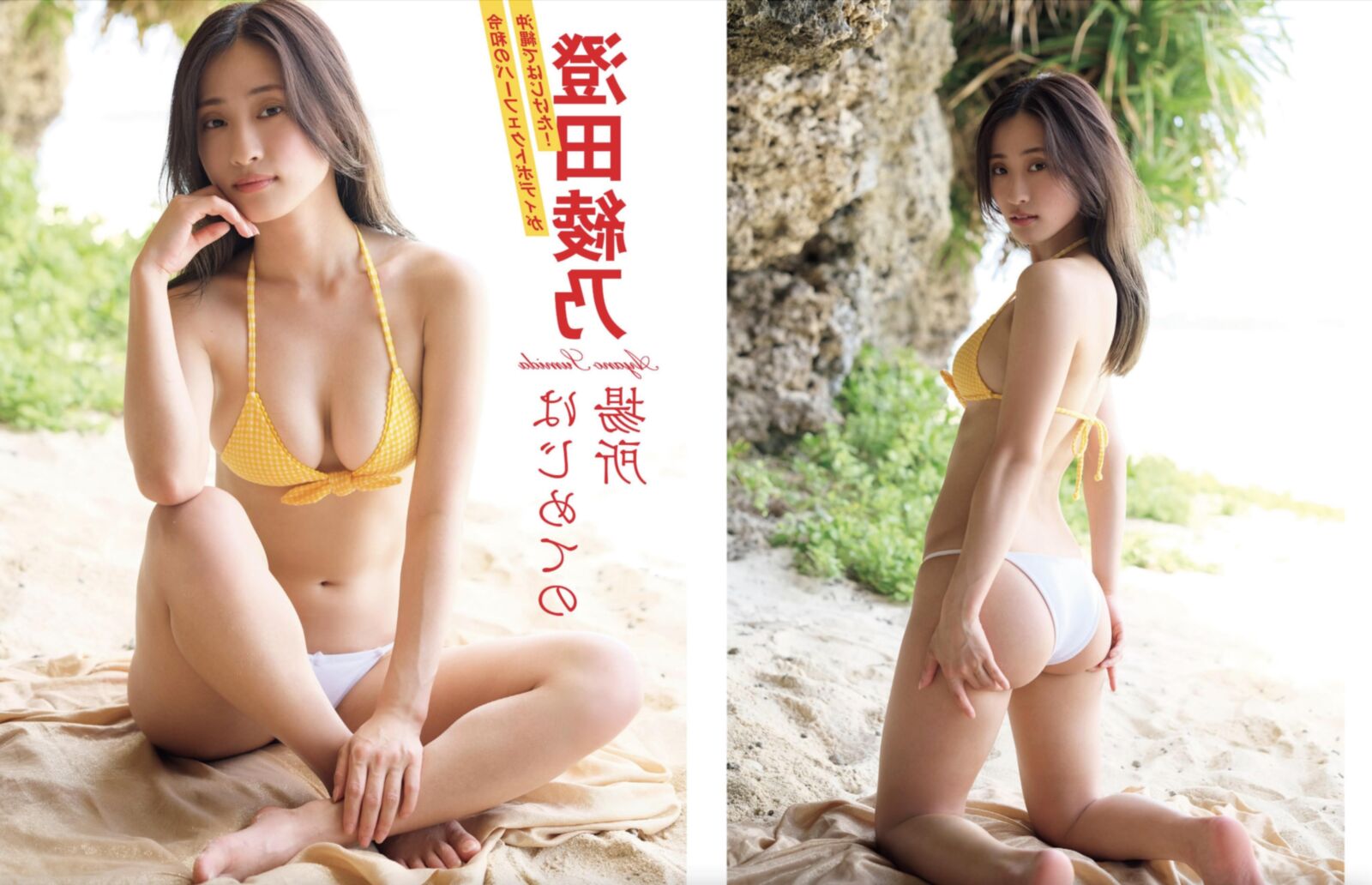 Karen Kaede MAGAZINE