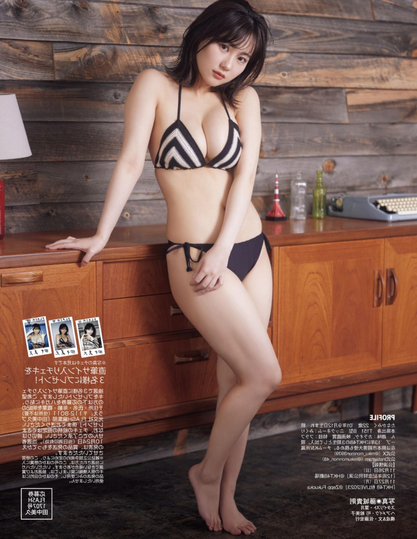 Karen Kaede MAGAZINE