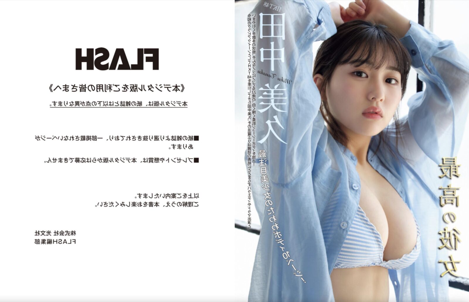 Karen Kaede MAGAZINE