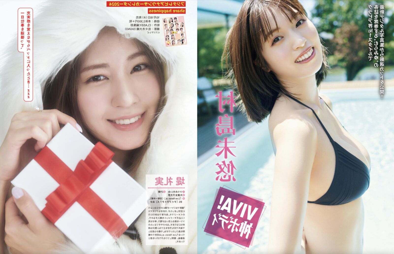 Karen Kaede MAGAZINE