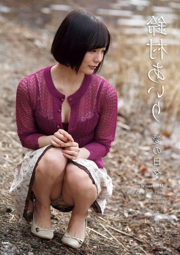 Airi Suzumura Photobook Day der Liebe