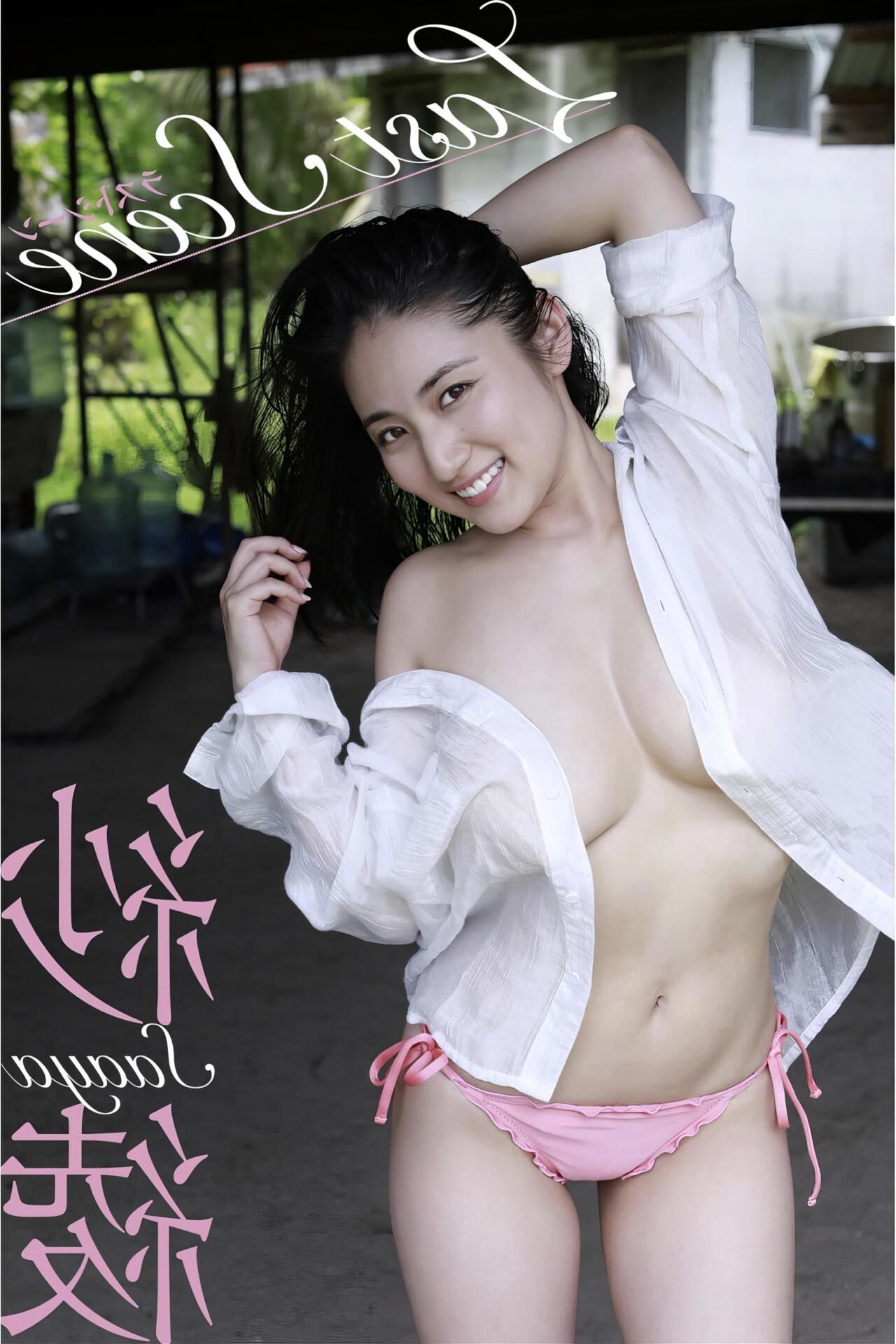 Saaya Última escena