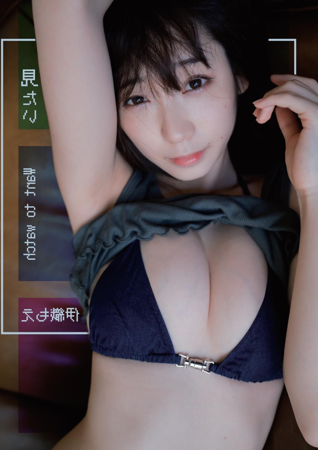 Moe Iori möchte zuschauen