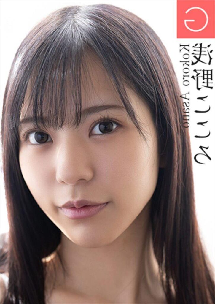 KOKORO ASANO PHOTOSET