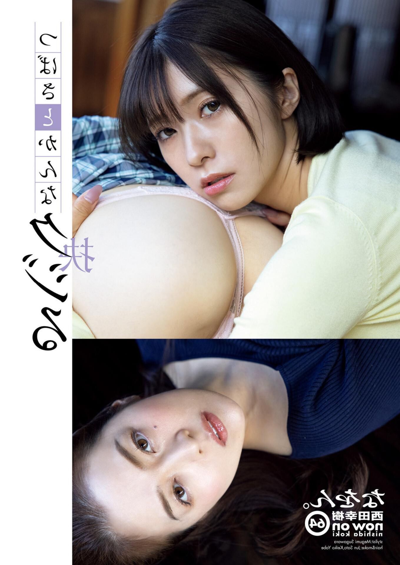 MAI TSUBASA KANA FUJI ???? ????, Shukan Post .. (????? 