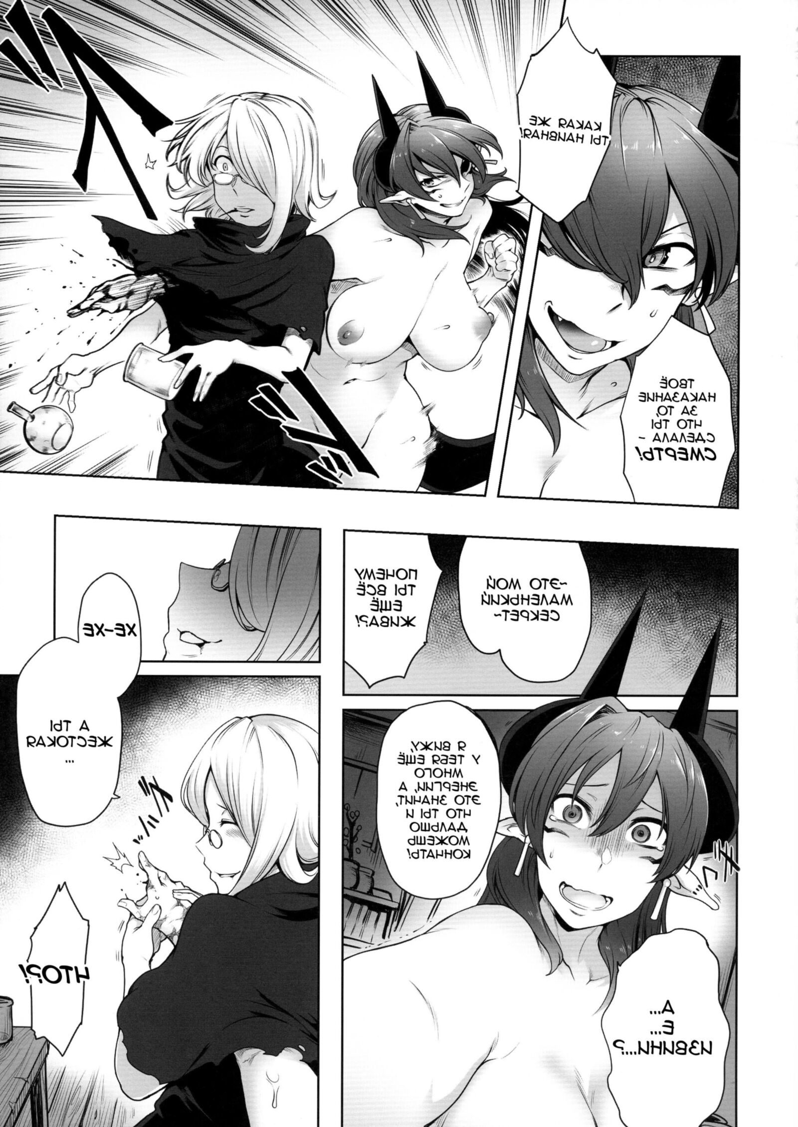 Futanari akuma no shachiku seikatsu