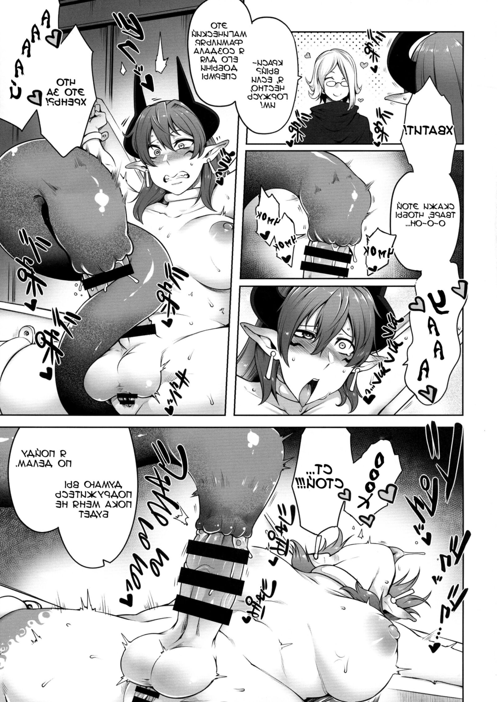 Futanari akuma no shachiku seikatsu
