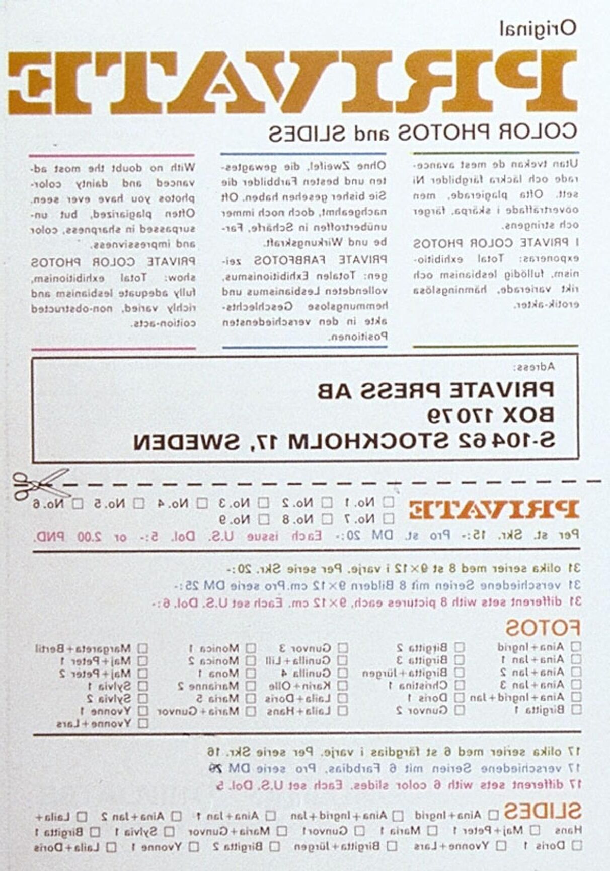 Частный