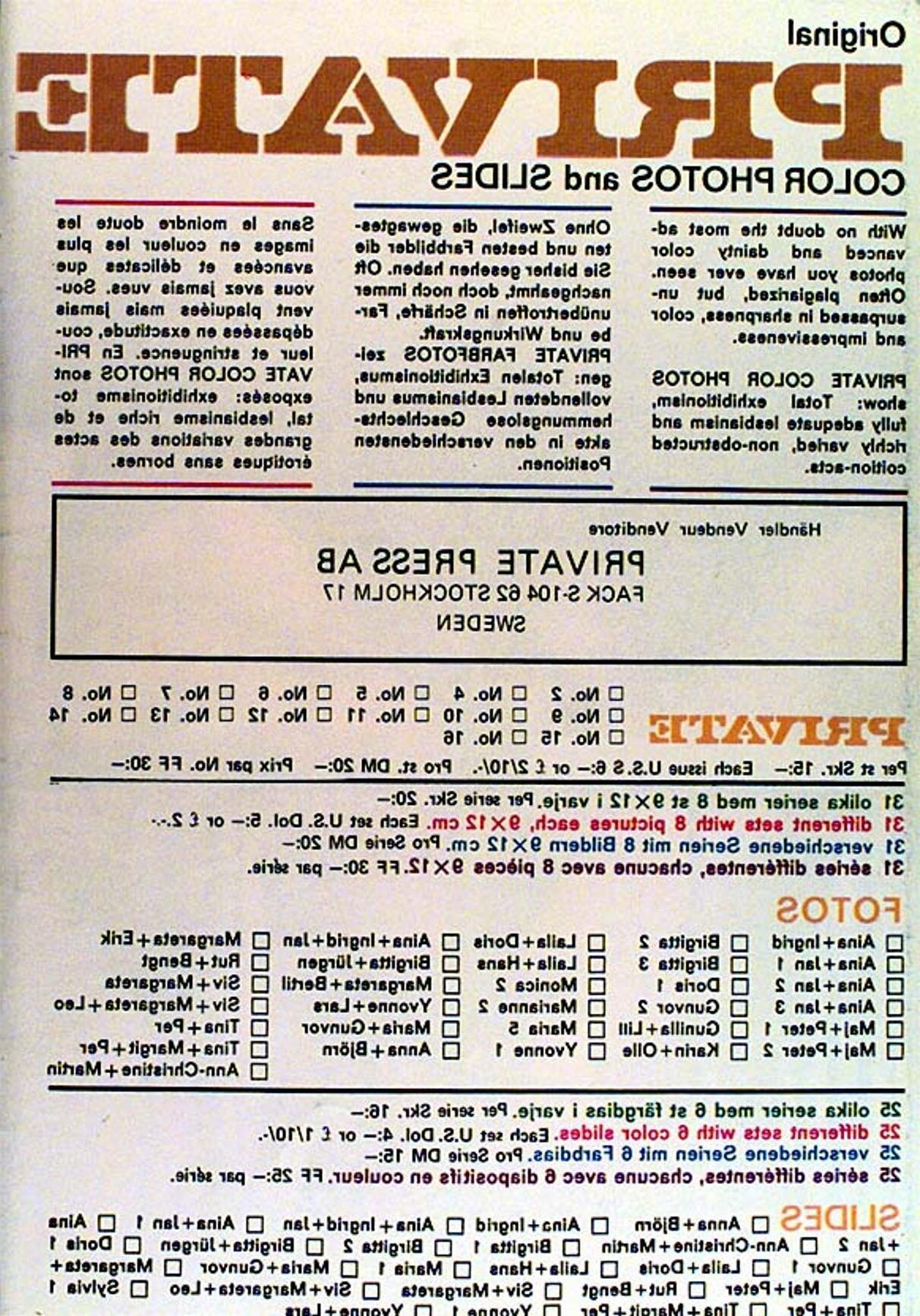 Частный