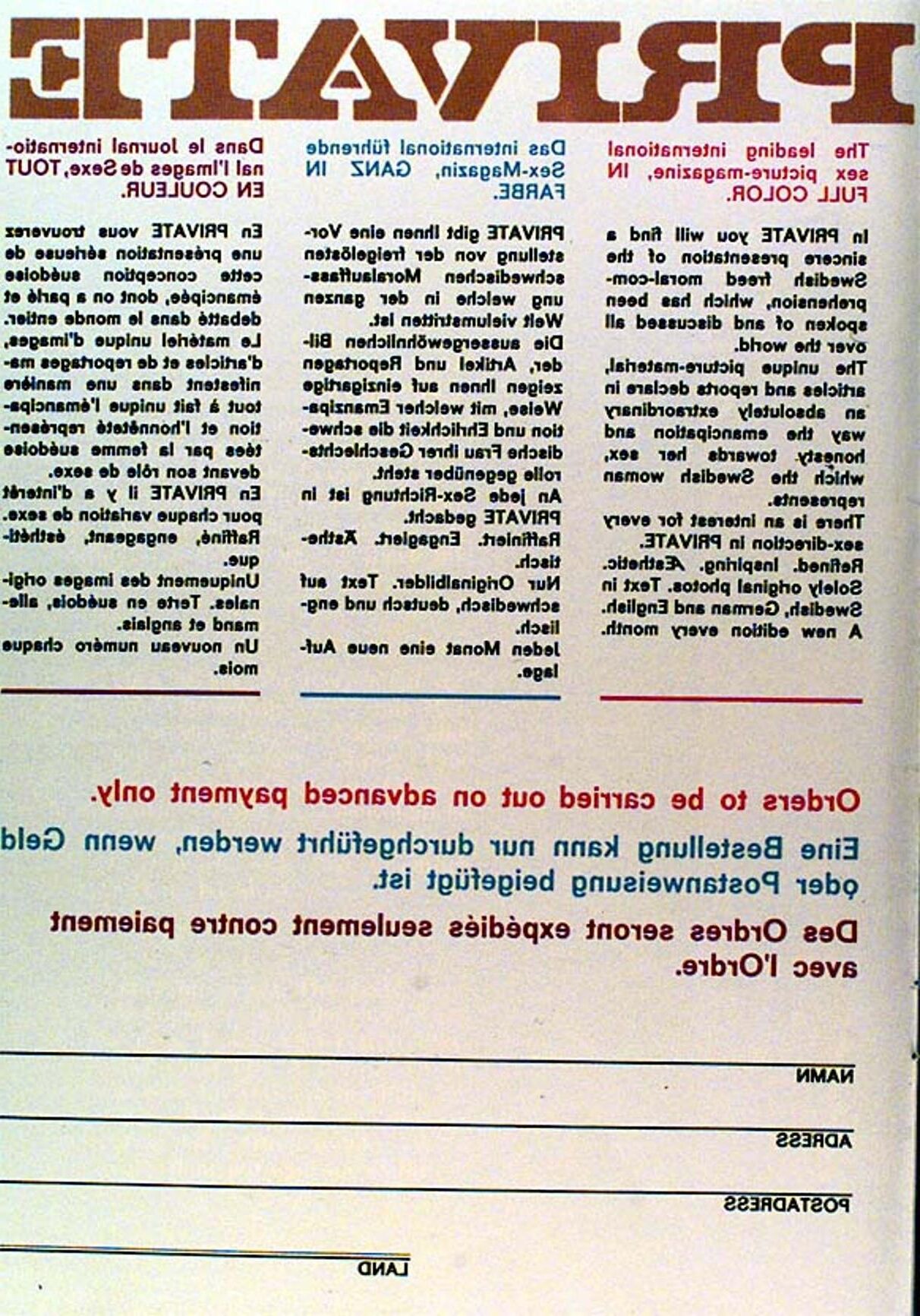 Частный