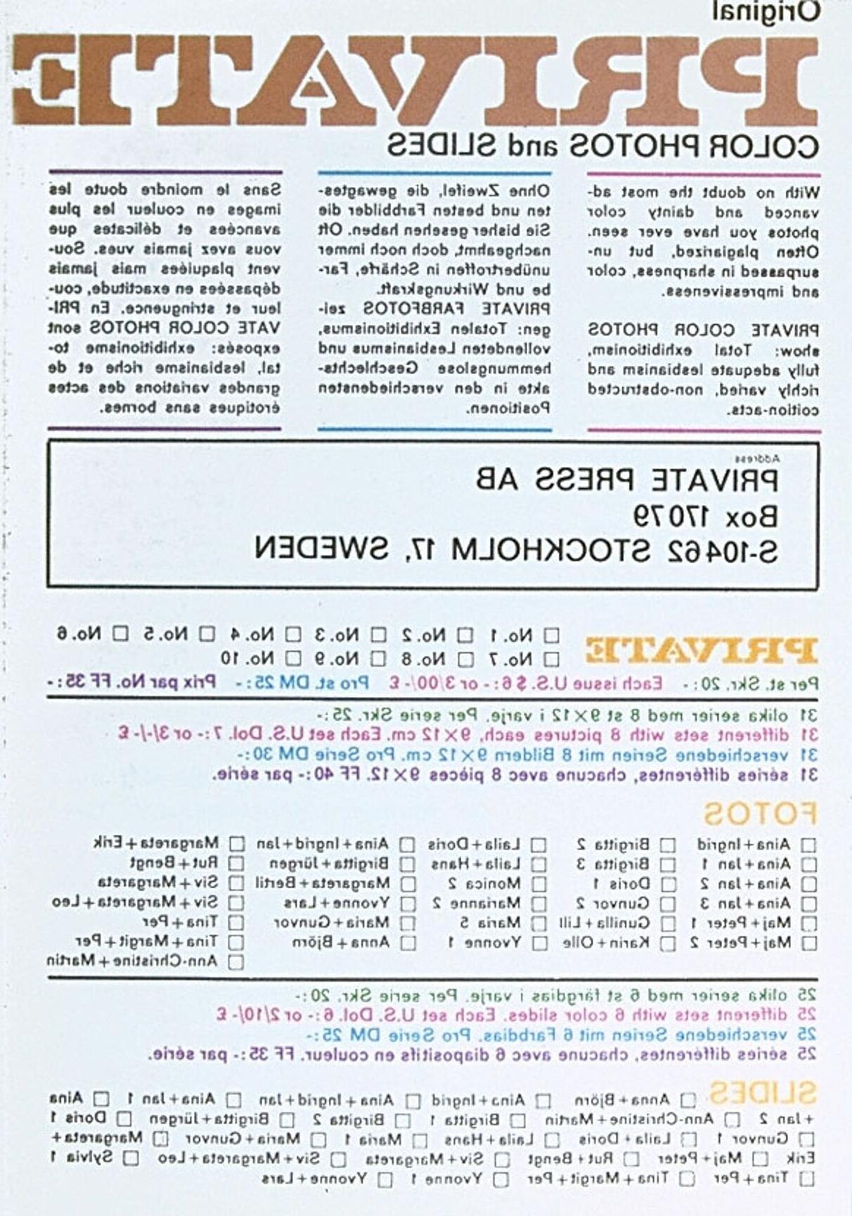 Частный