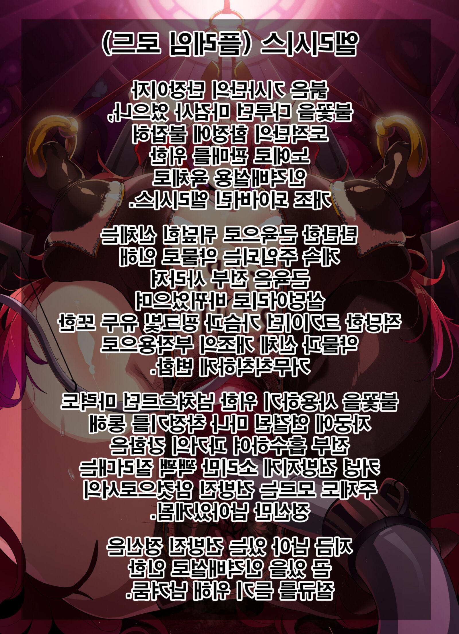 [Lestart] Elsword Eleisis