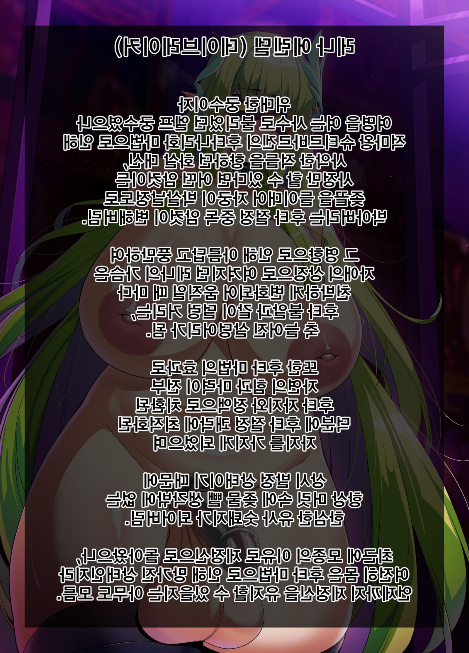 [Lestart] Elsword Series Rena