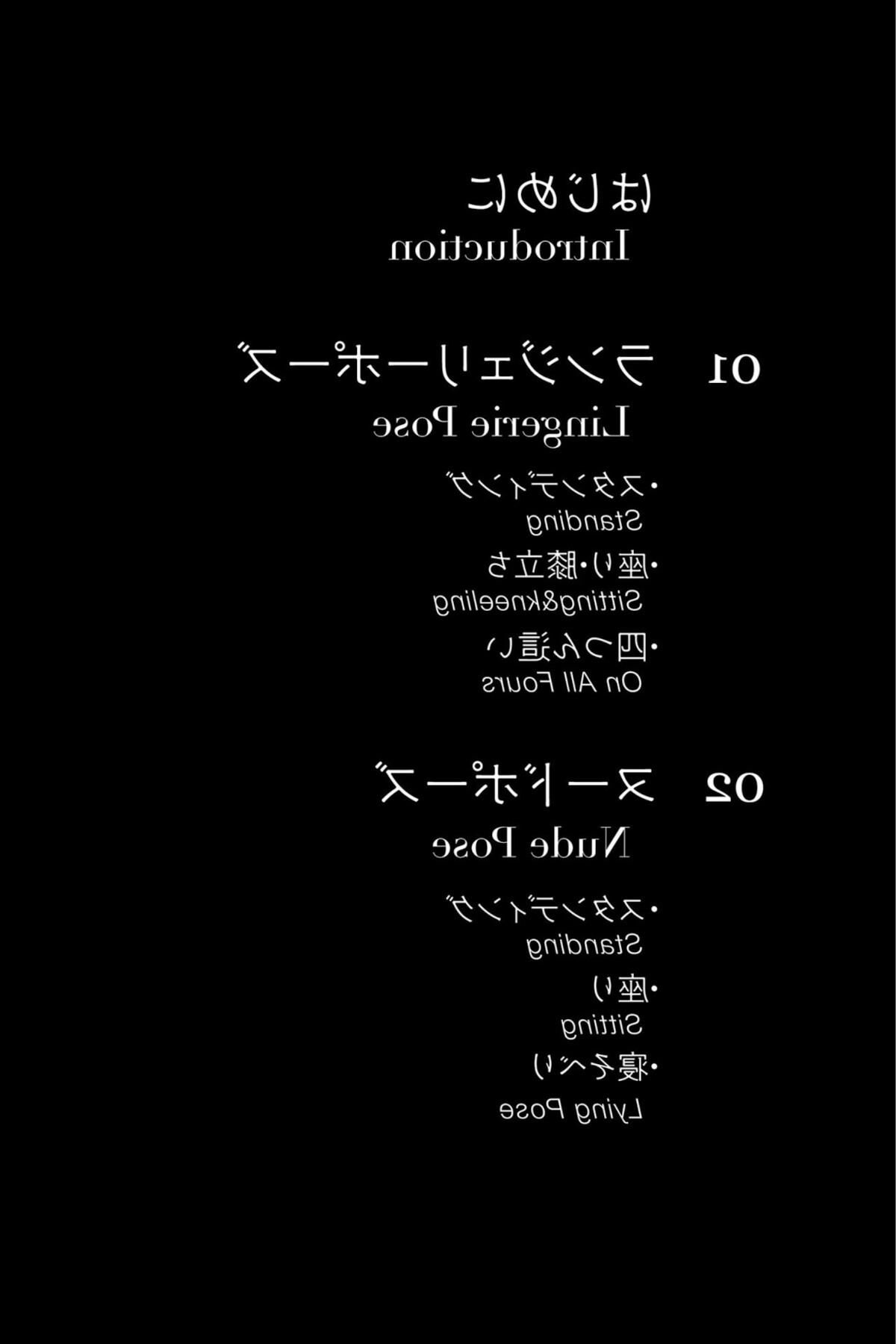 Kozue Minami absoluto