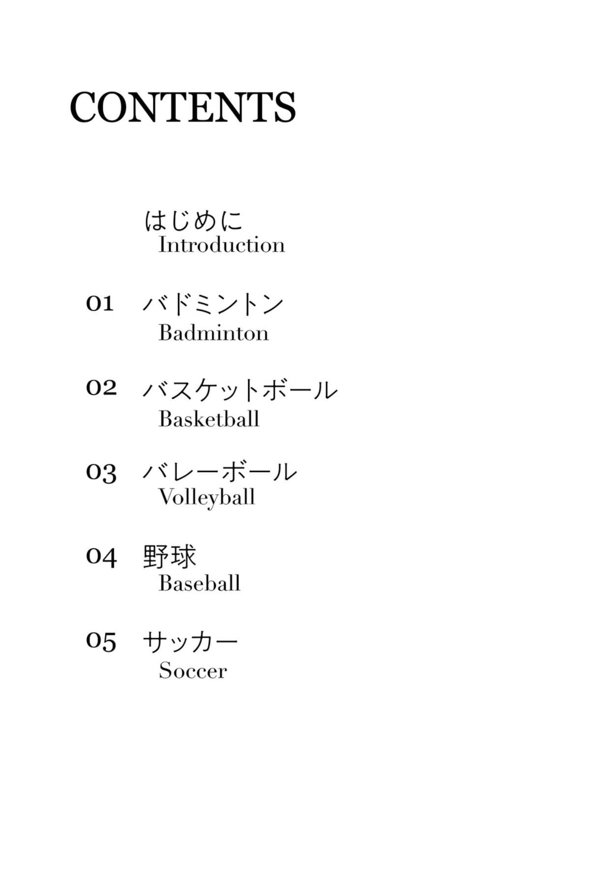 Mizuki Amane Absolute Sports Pose