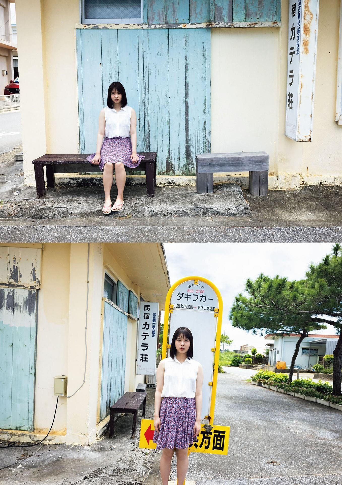 Nanami Ogura Love Para