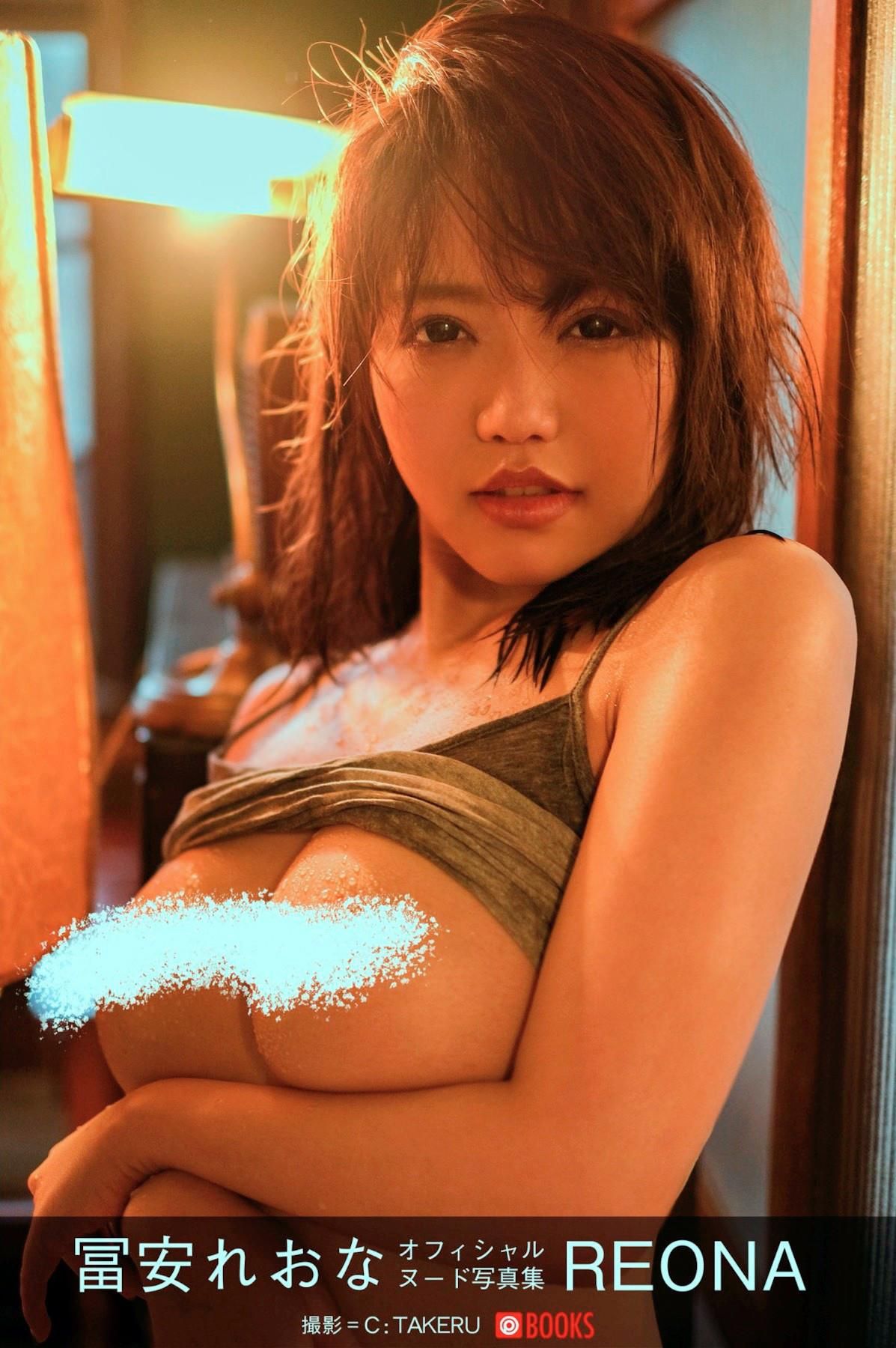 Reona Tomiyasu Reona