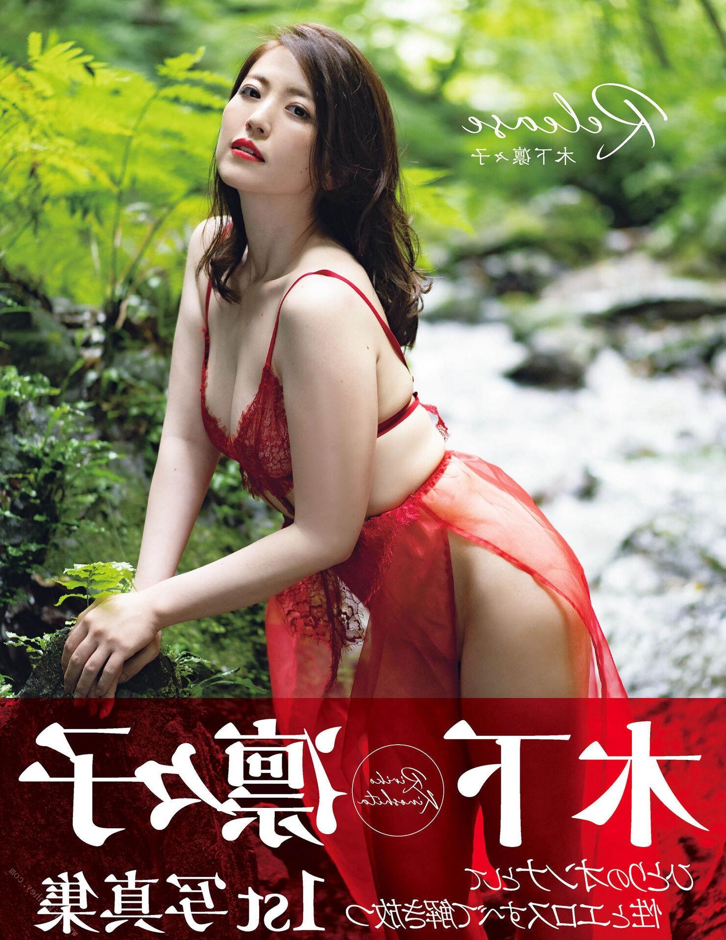 Ririko kinosita Release Set.