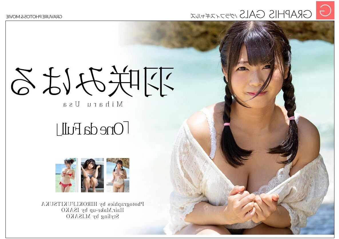 Miharu USAグラフィスガルは1つのda Full