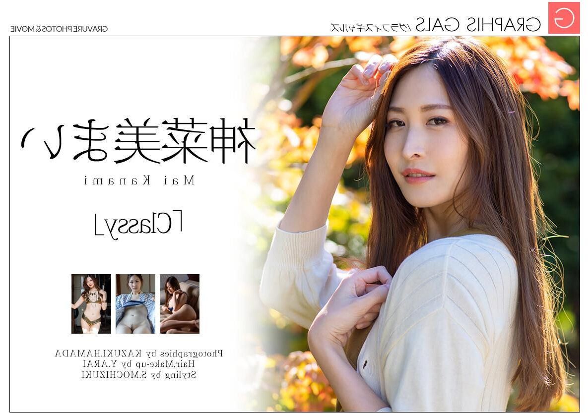 Mai Kanami Graphisgals Classy