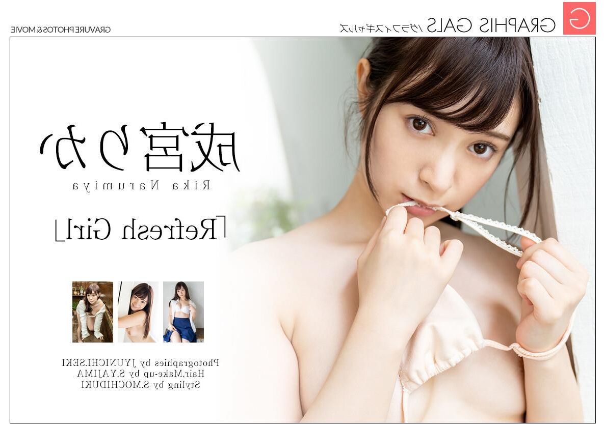 rika narumiya graphisgalsリフレッシュガール