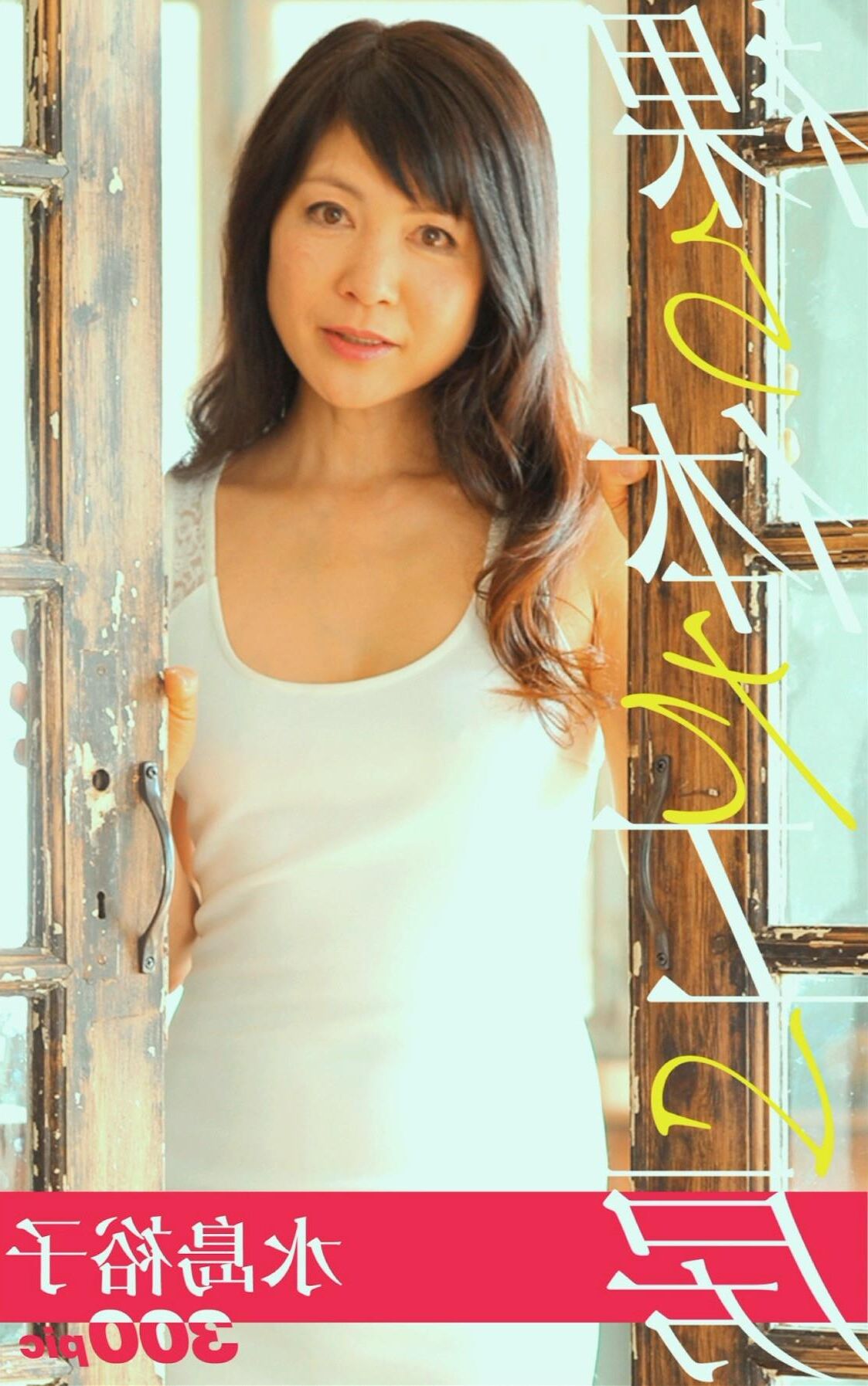 Yuko Mizushima Nude Workshop