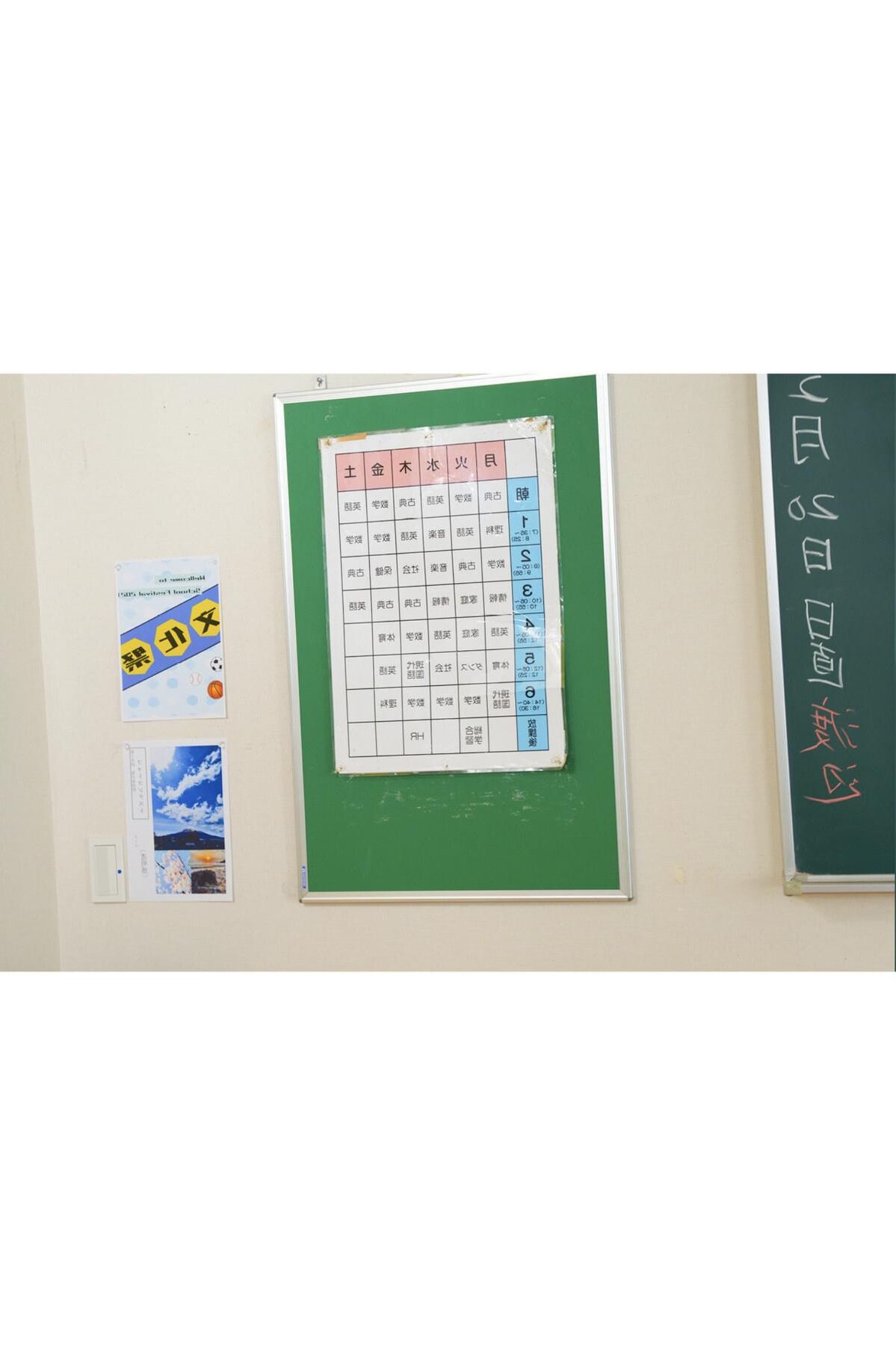 Hinako Mori Ich verliebe mich in eine Lehrerklasse.