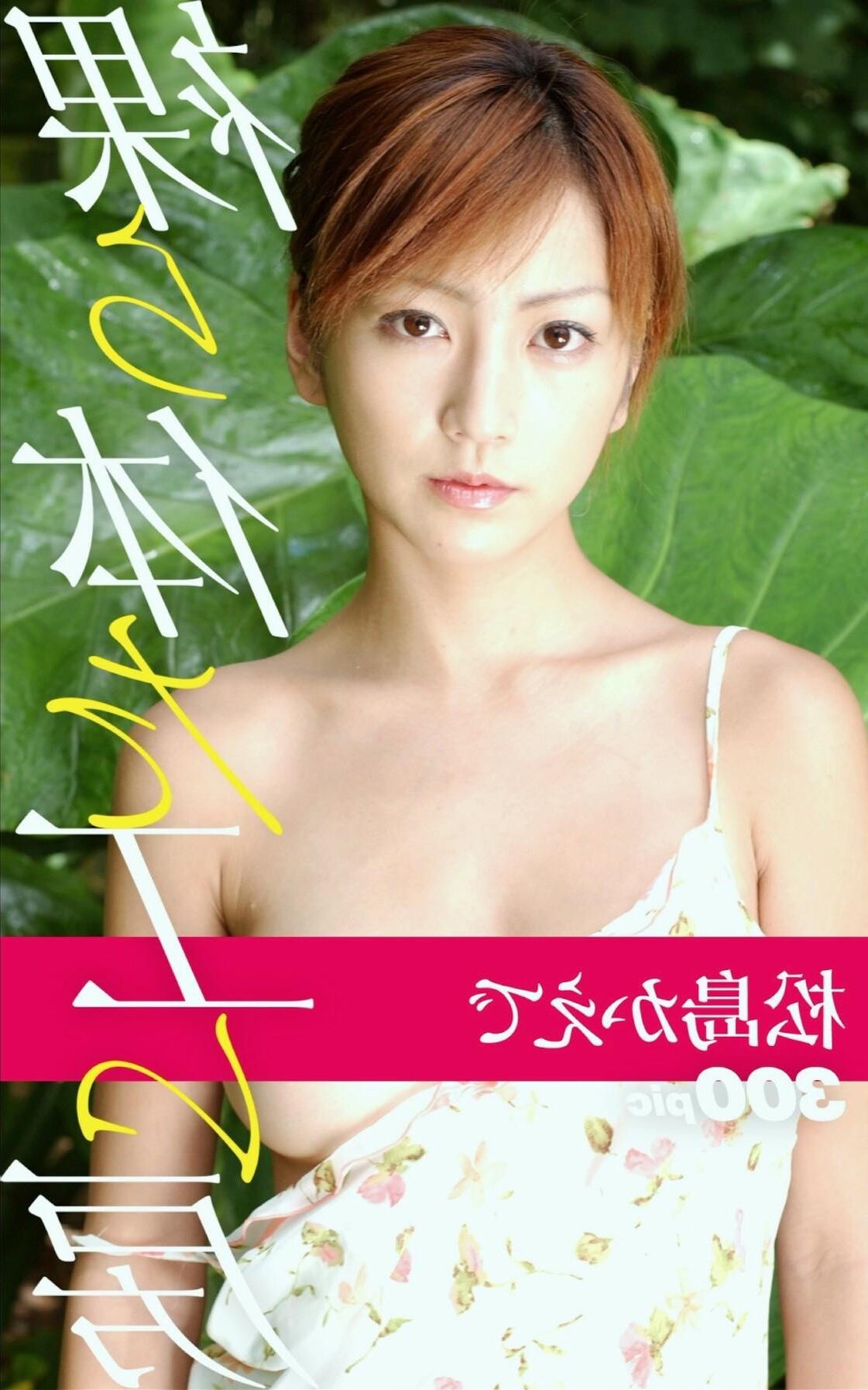 Kaede Matsushima Nude Workshop vol.