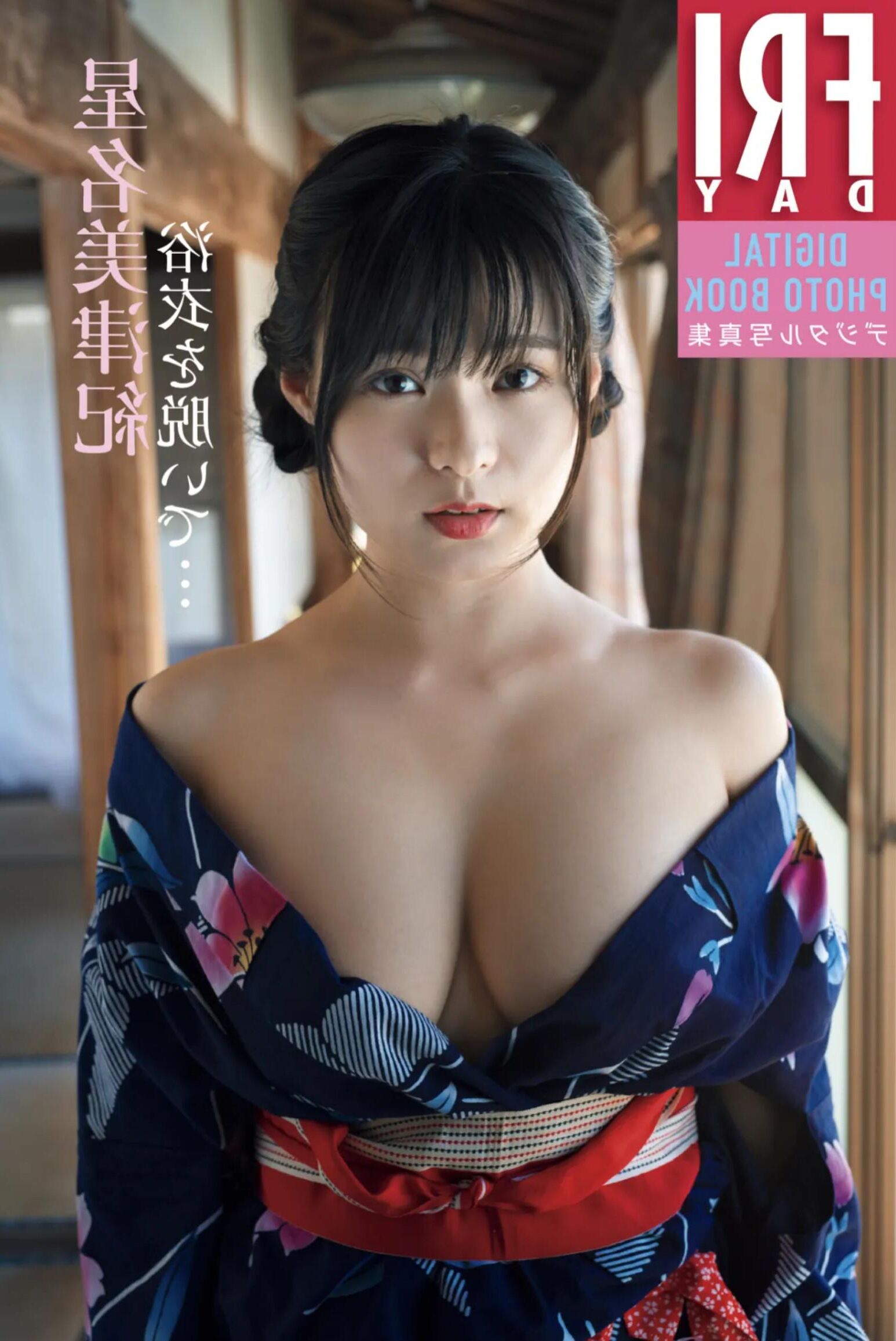 Mizuki Hoshina zieh deinen Yukata ab