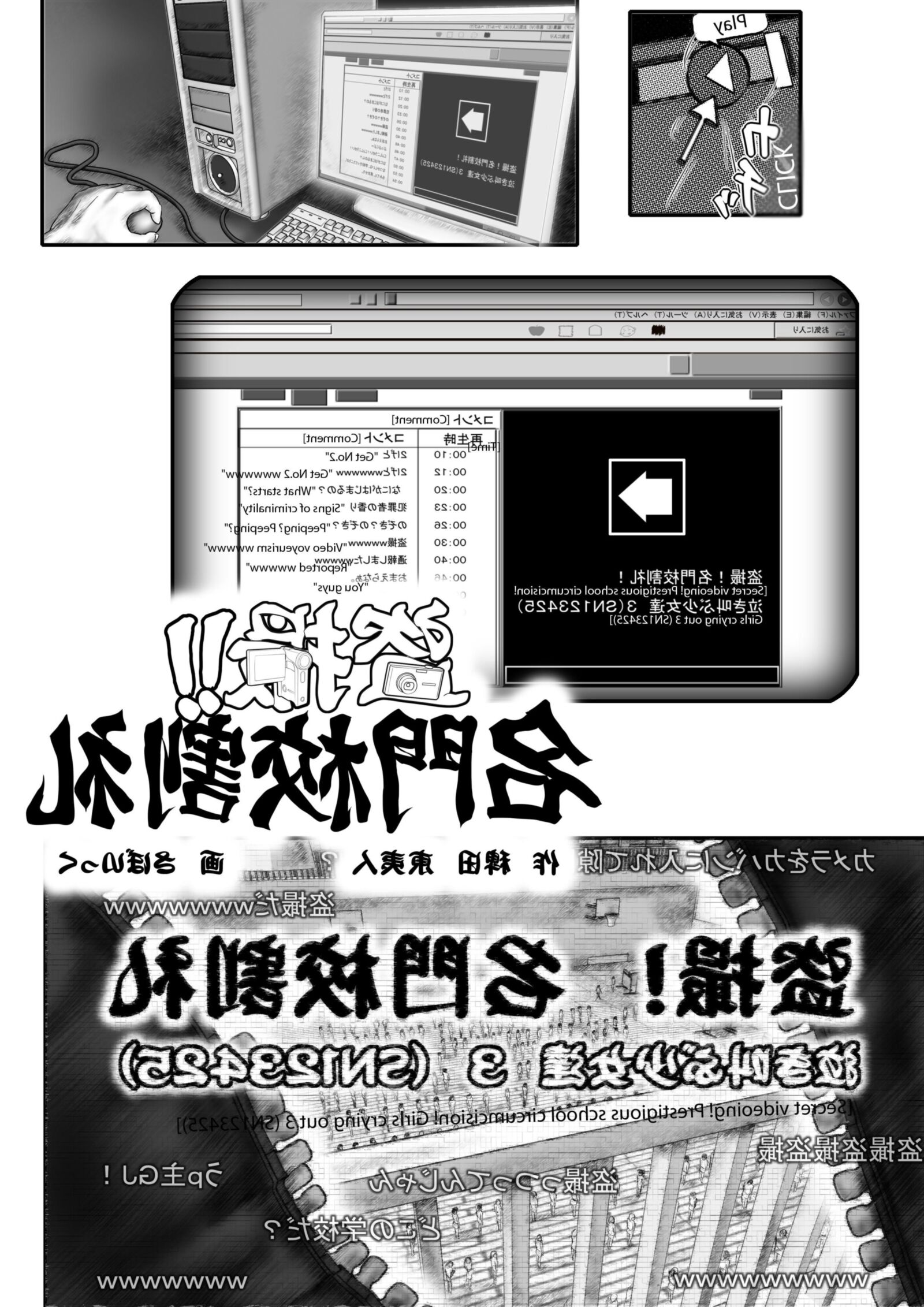 ストーリーを作成する有名な学校の割礼