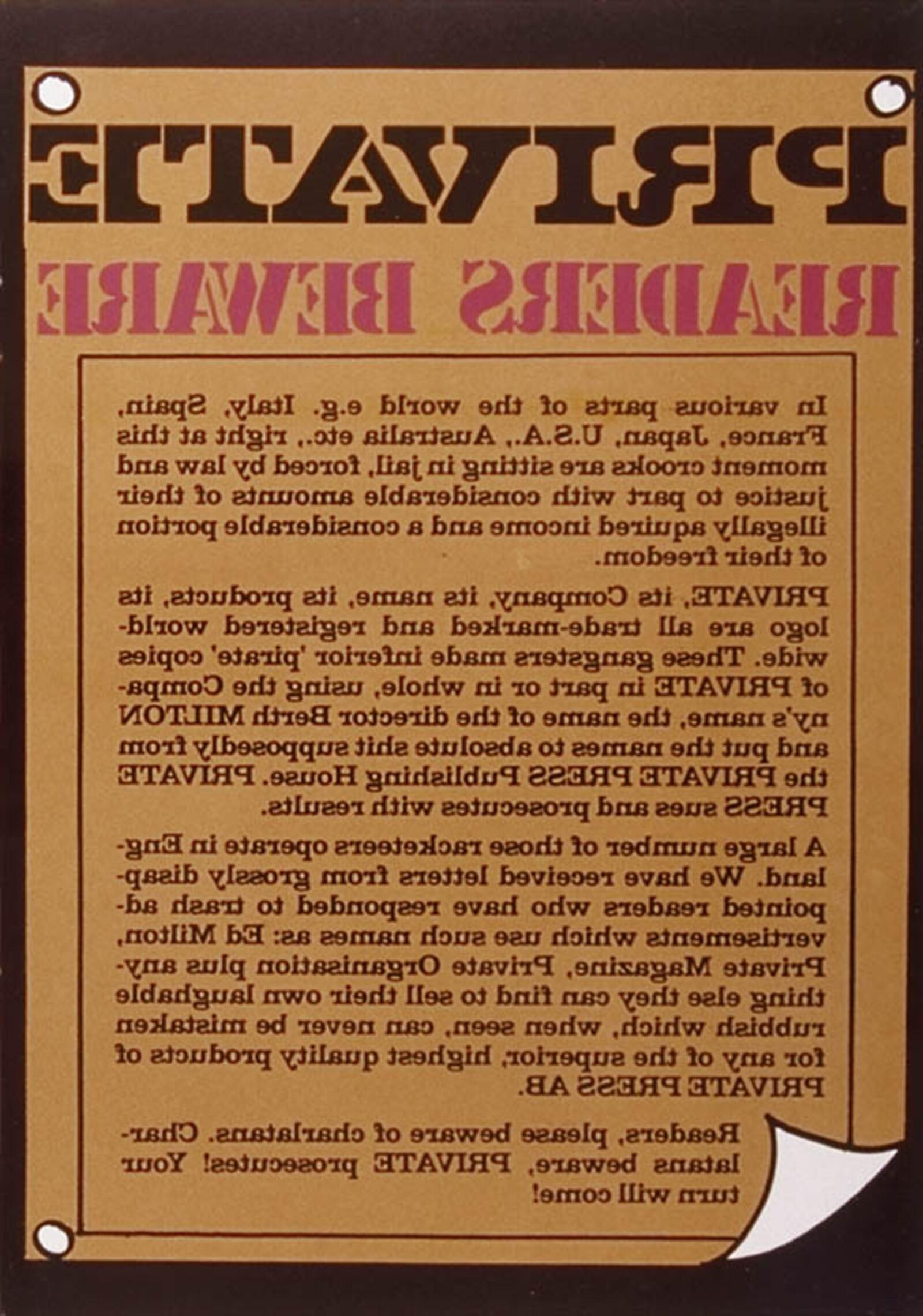 Частный