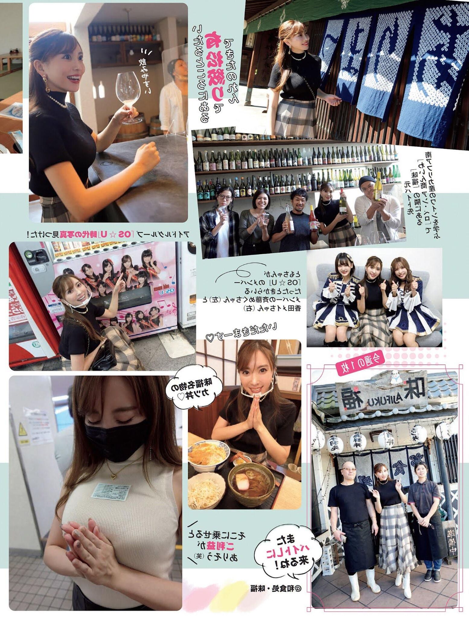 Tomomi Morisaki várias revistas