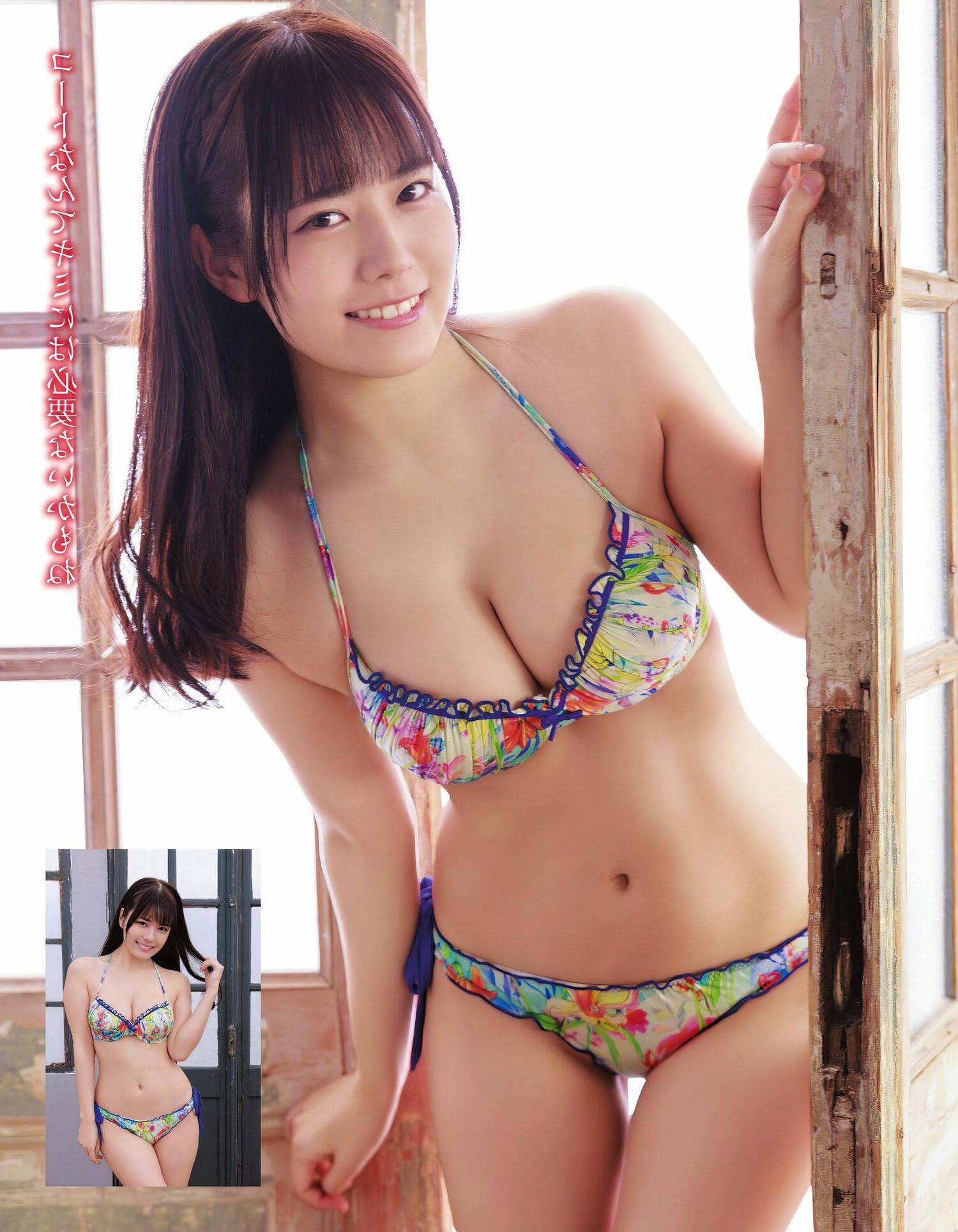 Umi Shinonome várias revistas