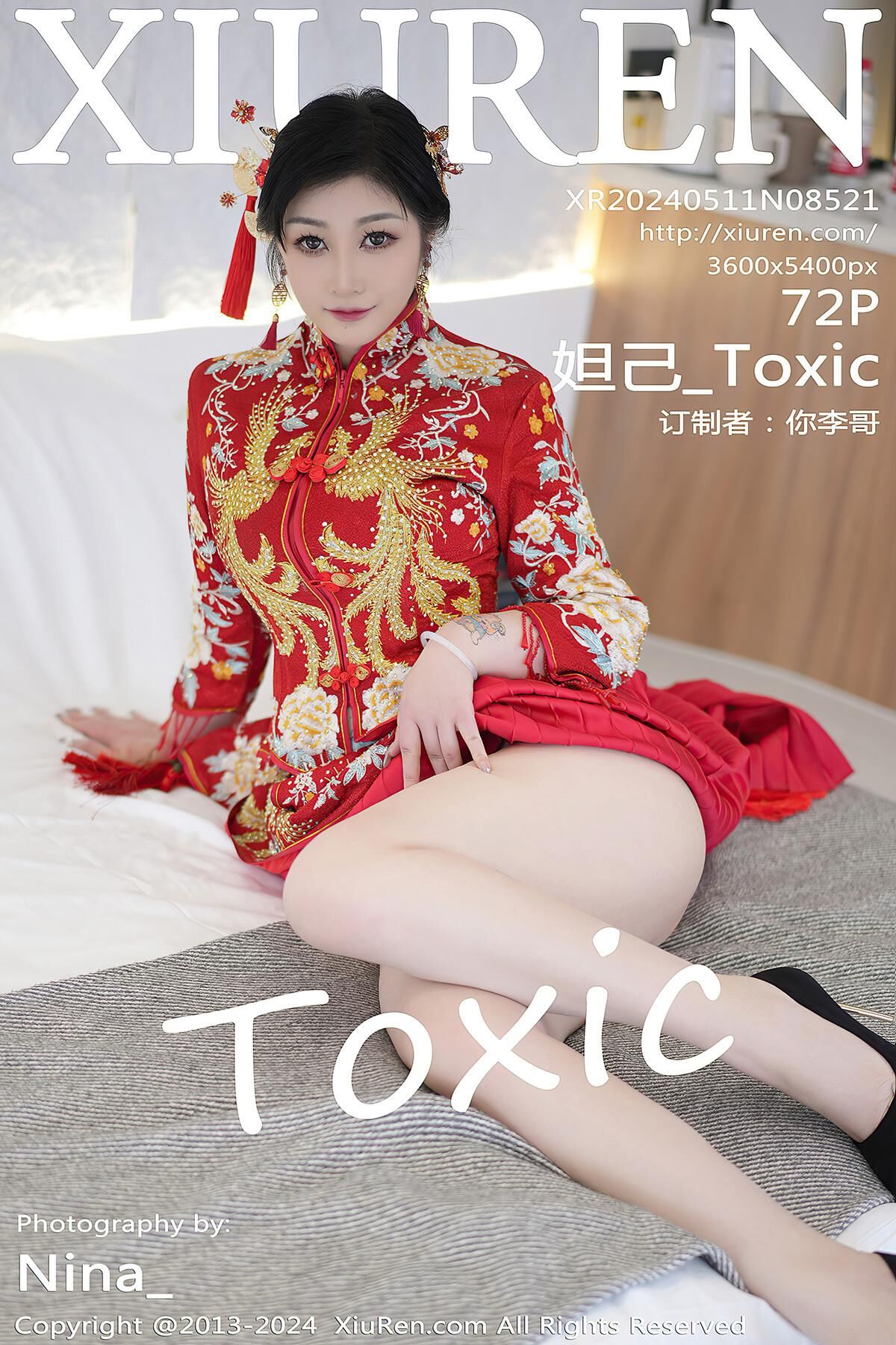 Токсичный Xiuren №