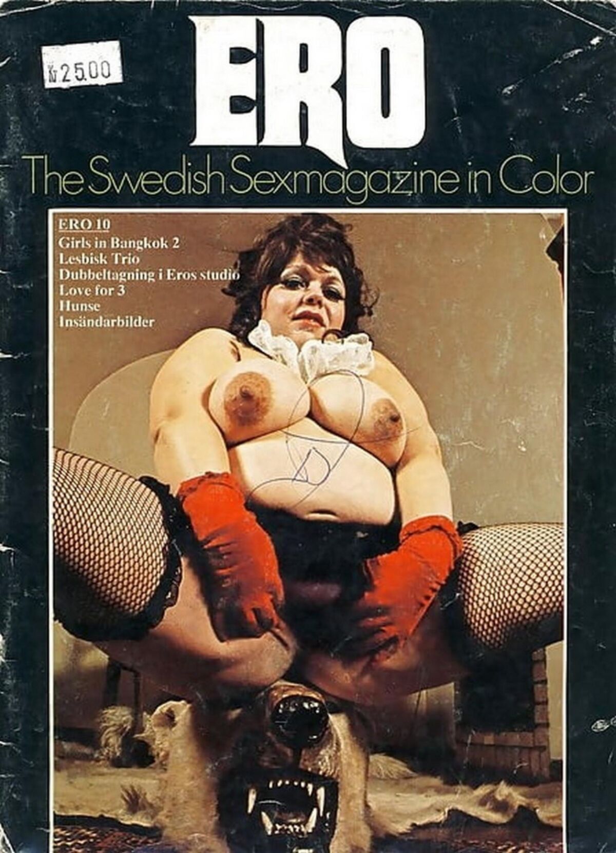 Эро