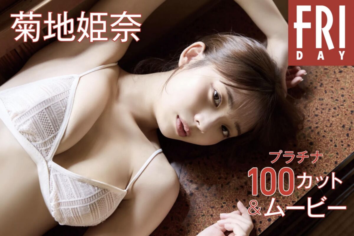 Kikuchi himena menina mensal