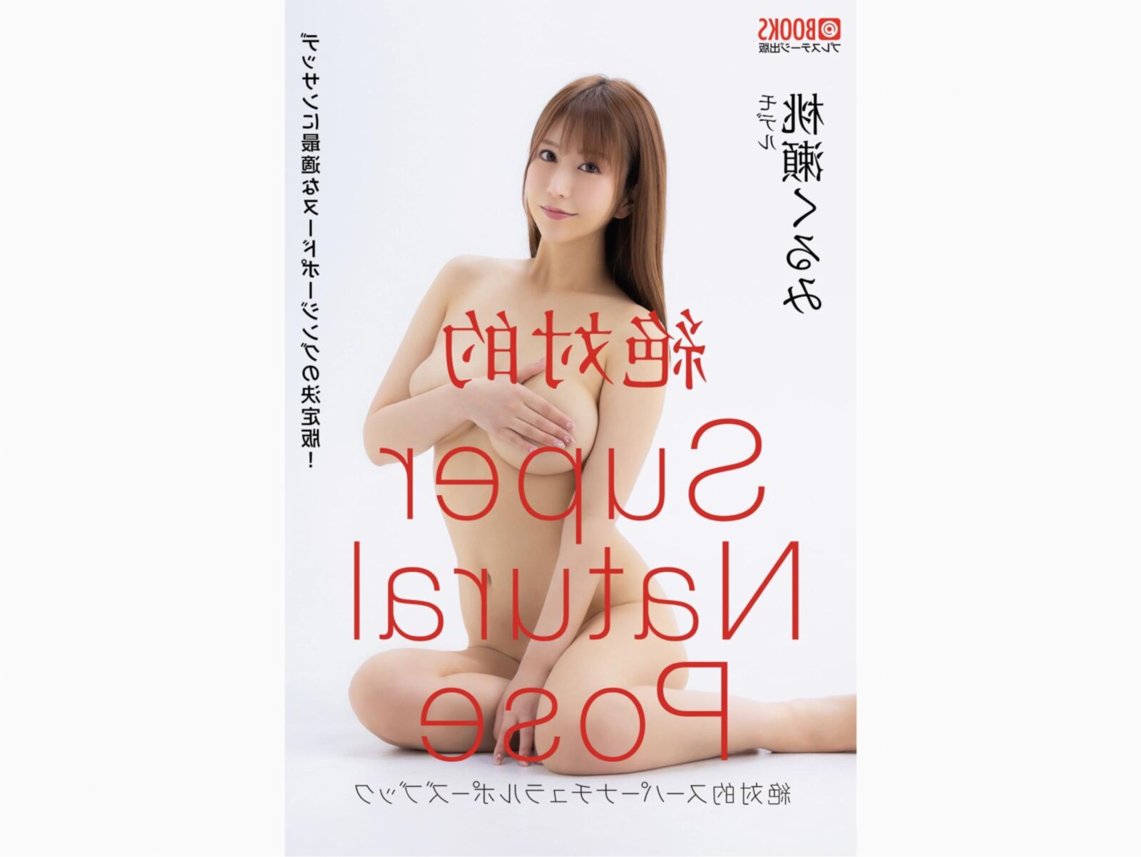 Kurumi Momose Absolute Super Natural Pose