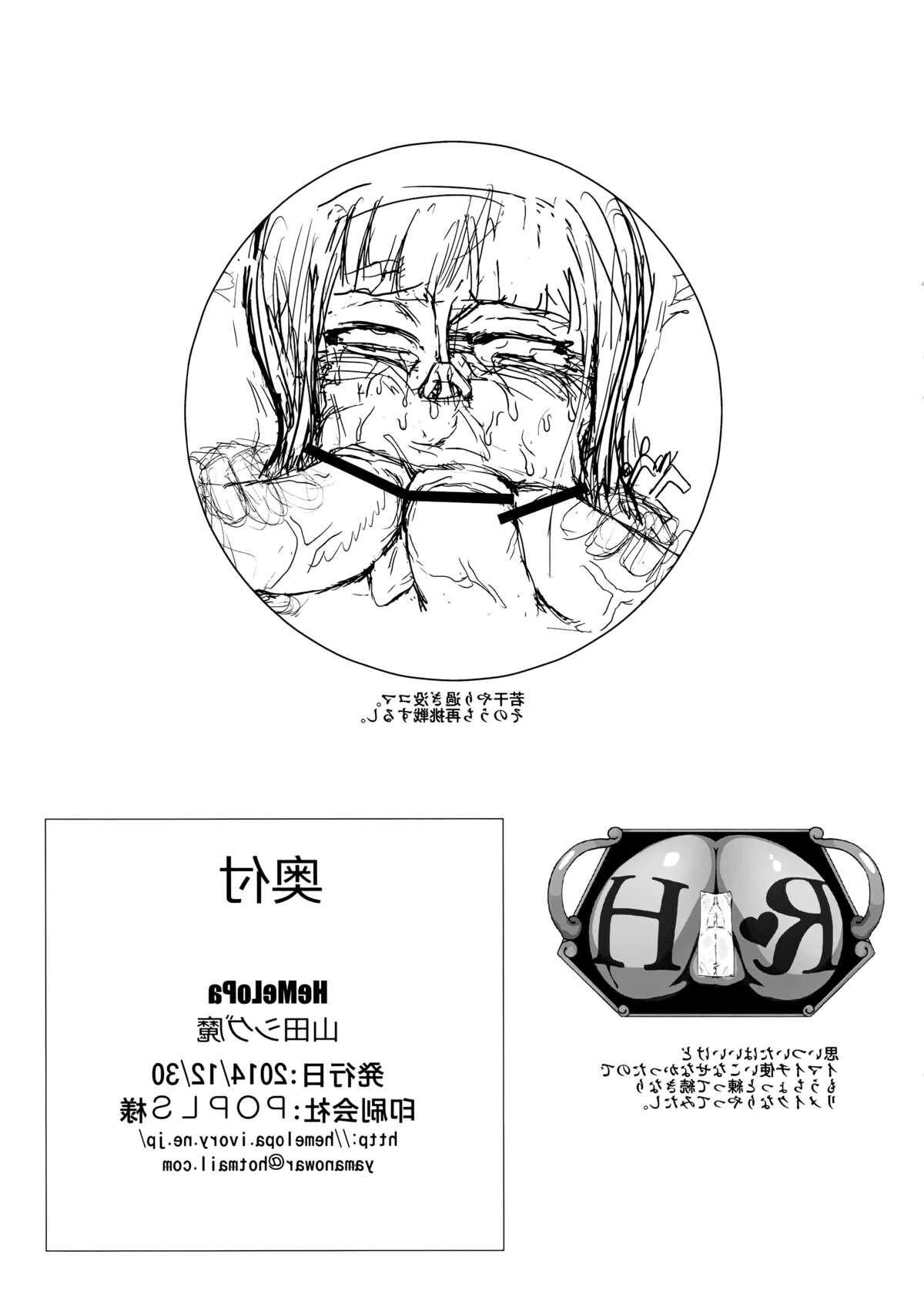Yamada shiguma robi ana