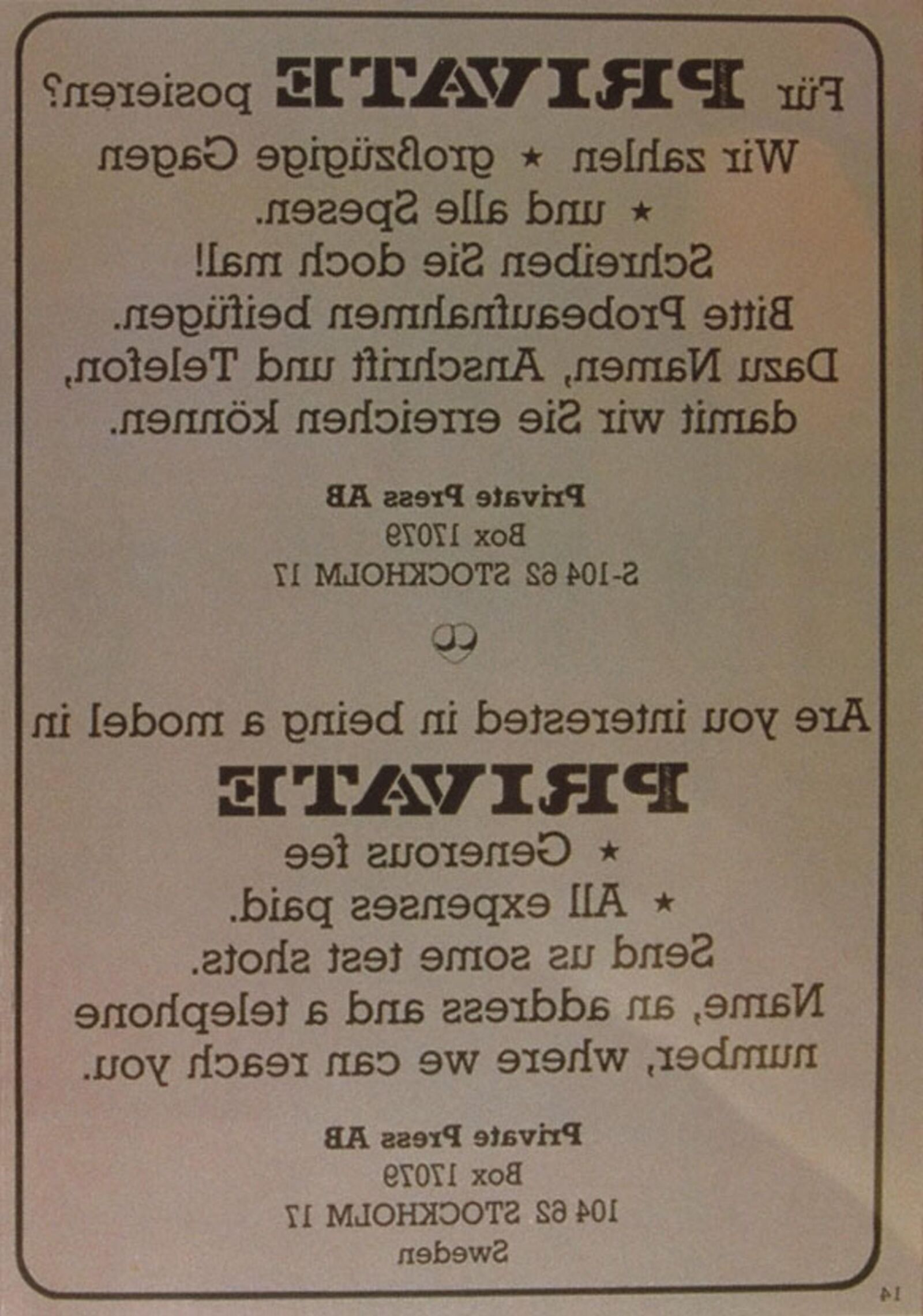 Частный