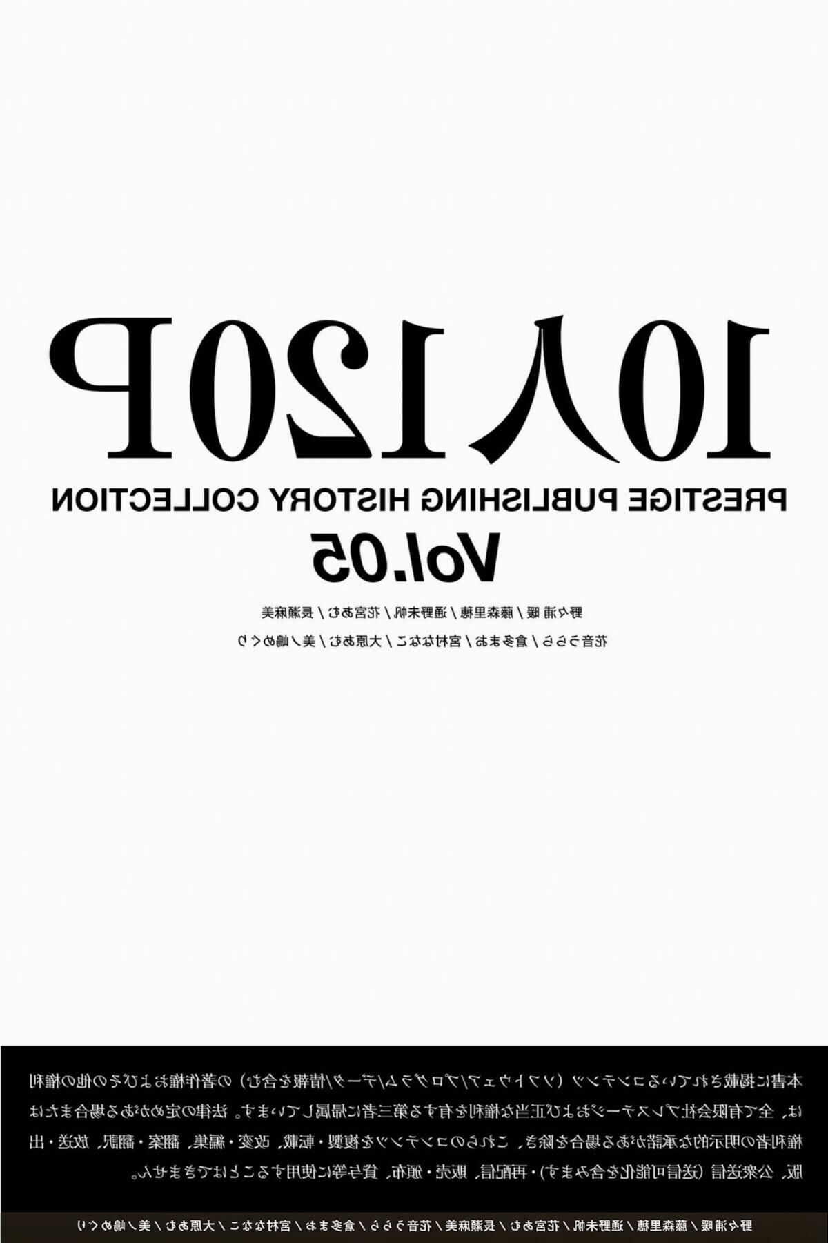 Prestige Publishing History Collection vol