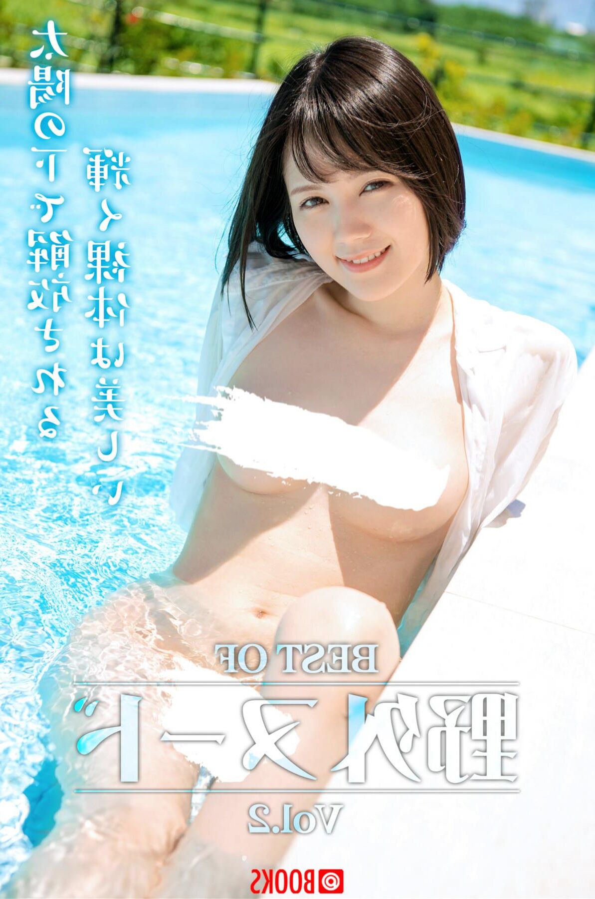 Prestige Best Of Outdoor Nude Vold