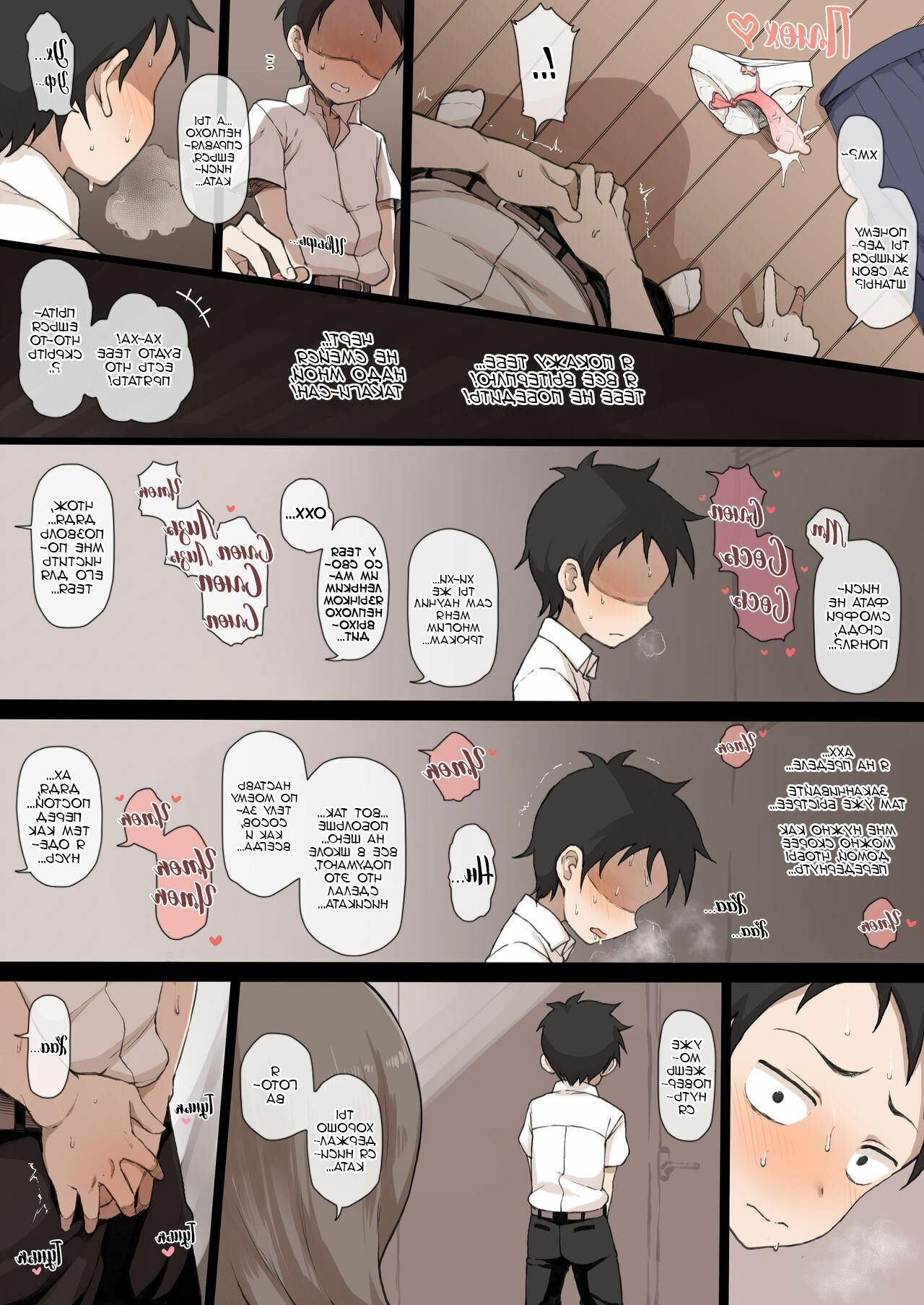 [Terasu Mc] Takagi San e Oji San para Shoubu NTR