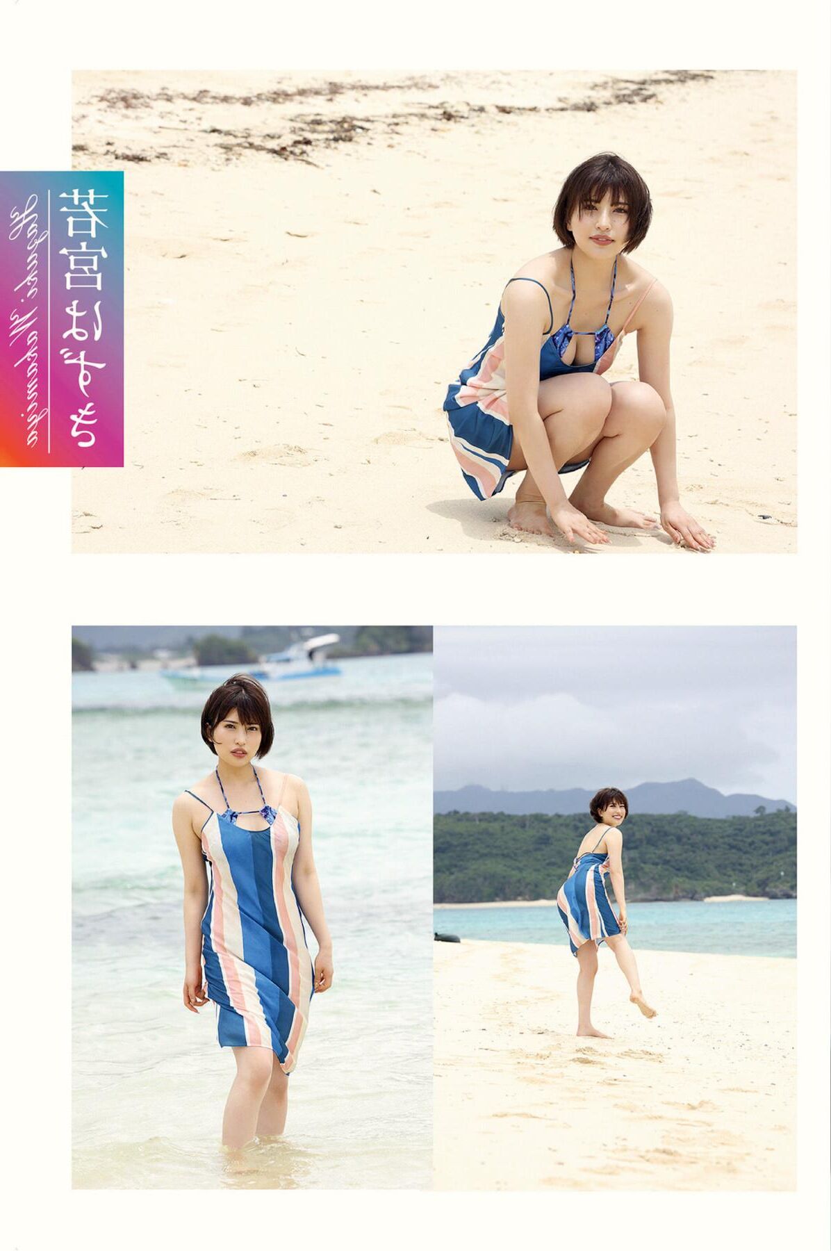 Prestige Sea Goddess Beach Bikini desnuda