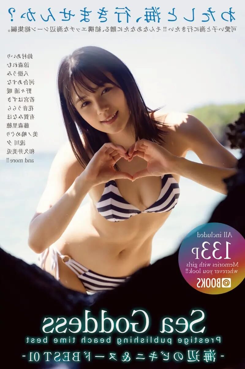Prestige Sea Goddess Beach Bikini desnuda