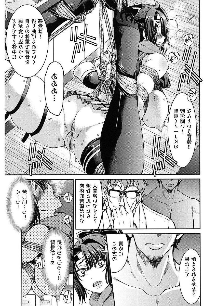 Bondage Shibari em mangá