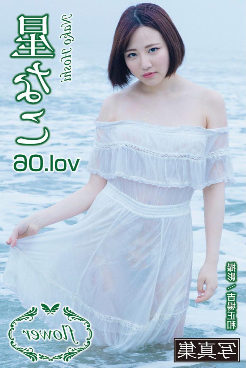Nako Hoshi Flower Vol