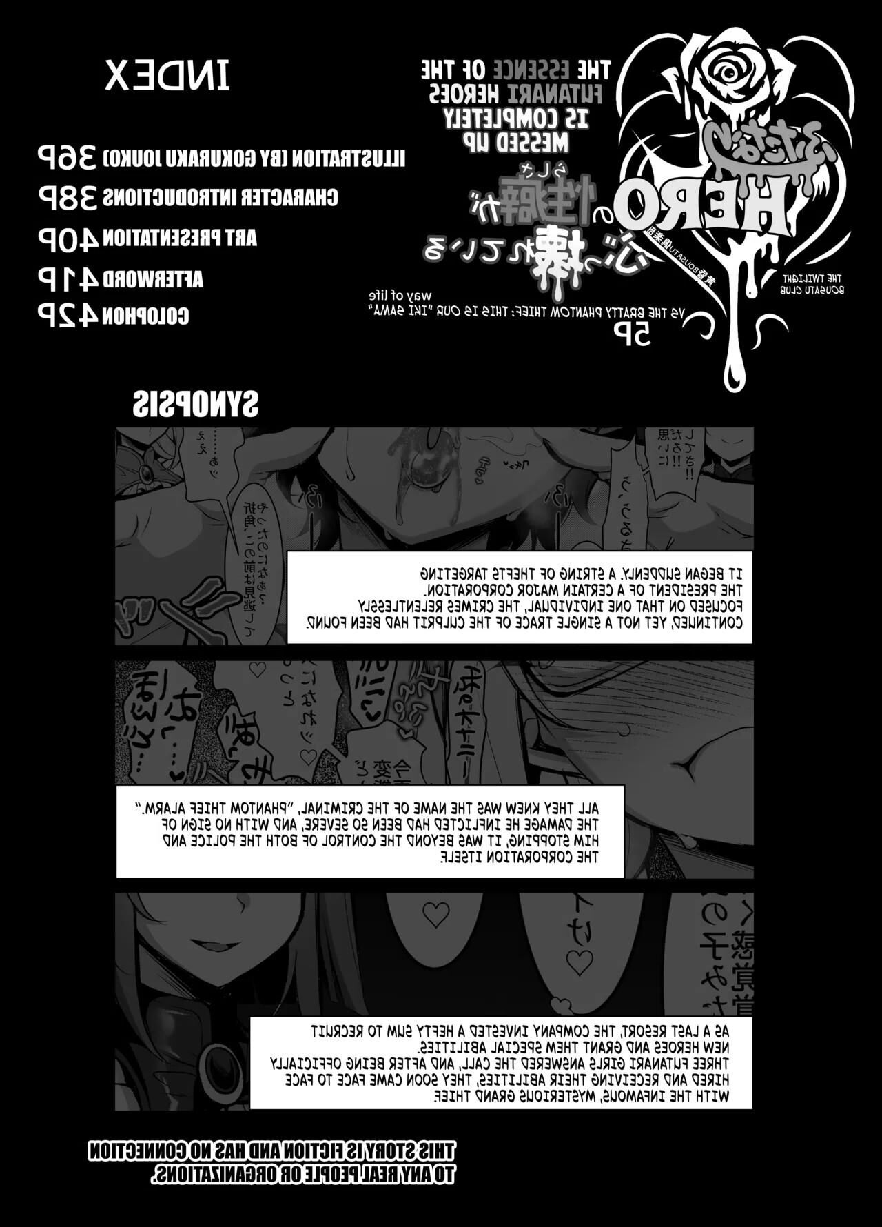 Kimagure na Bakeneko (Jenigata)] Futanari HERO no Seiheki ga Bu